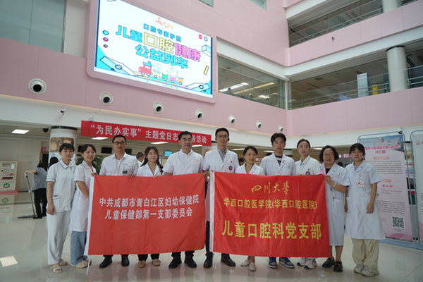 妇幼党支部与儿童口腔党支部合影.jpg