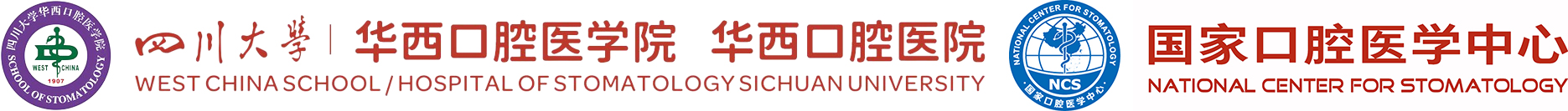 成人爽a毛片一区二区免费_久久久久久久国产精品视频_免费黄网视频_在线观看国产视频_久久久久久久久久一区_亚洲欧美日韩在线 华西口腔医院