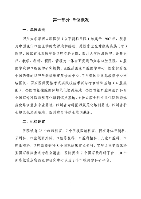 131034成人爽a毛片一区二区免费_久久久久久久国产精品视频_免费黄网视频_在线观看国产视频_久久久久久久久久一区_亚洲欧美日韩在线2024年度部门决算公开文本_3.jpg