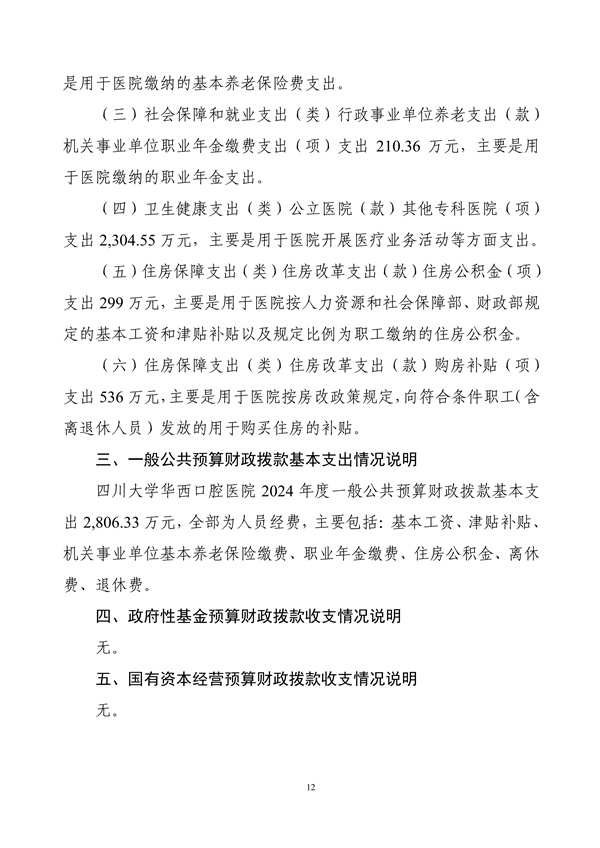 131034成人爽a毛片一区二区免费_久久久久久久国产精品视频_免费黄网视频_在线观看国产视频_久久久久久久久久一区_亚洲欧美日韩在线2024年度部门决算公开文本_14.jpg