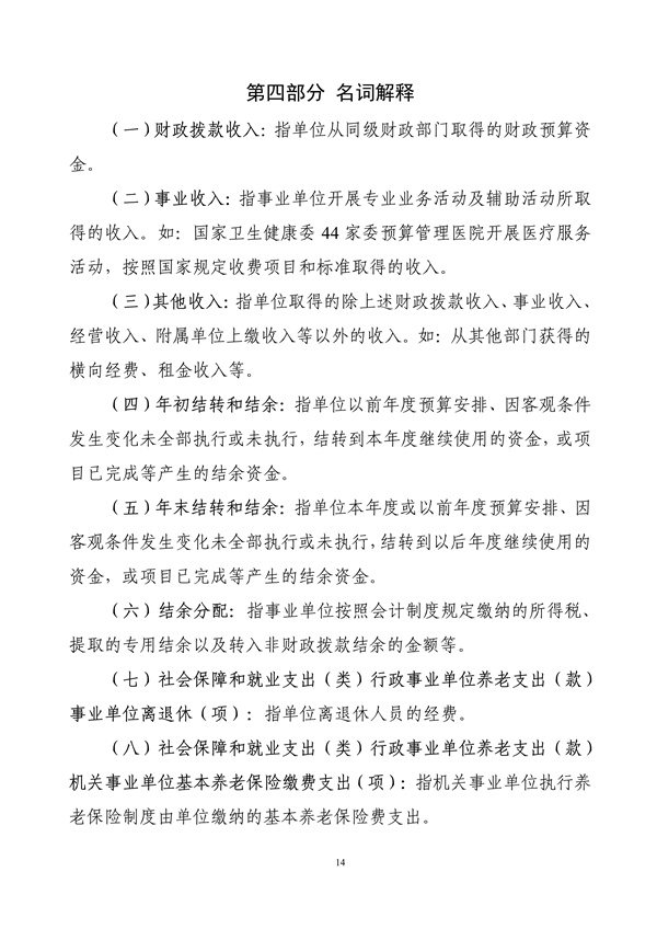 131034成人爽a毛片一区二区免费_久久久久久久国产精品视频_免费黄网视频_在线观看国产视频_久久久久久久久久一区_亚洲欧美日韩在线2024年度部门决算公开文本_16.jpg