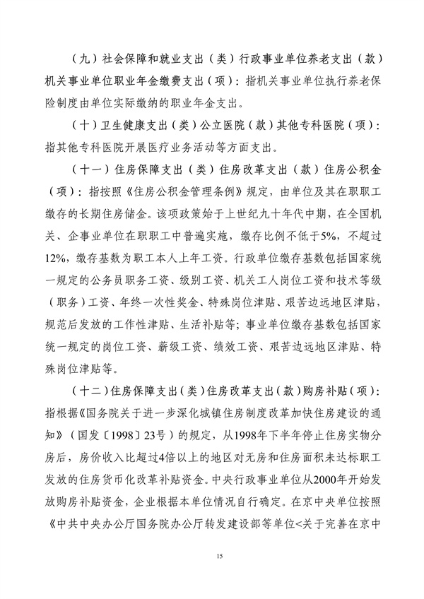 131034成人爽a毛片一区二区免费_久久久久久久国产精品视频_免费黄网视频_在线观看国产视频_久久久久久久久久一区_亚洲欧美日韩在线2024年度部门决算公开文本_17.jpg