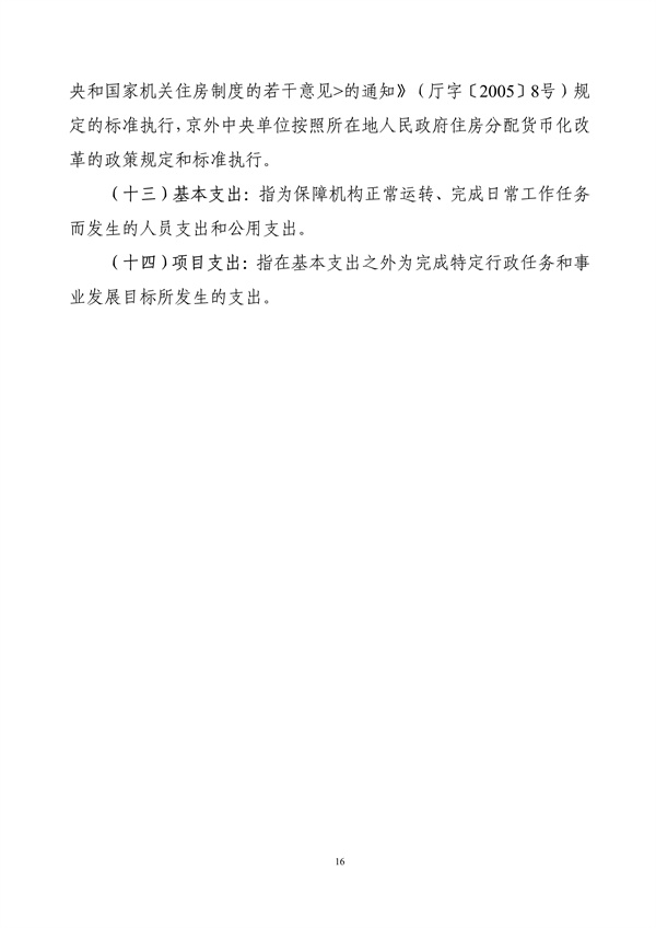 131034成人爽a毛片一区二区免费_久久久久久久国产精品视频_免费黄网视频_在线观看国产视频_久久久久久久久久一区_亚洲欧美日韩在线2024年度部门决算公开文本_18.jpg