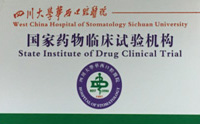 成人爽a毛片一区二区免费_久久久久久久国产精品视频_免费黄网视频_在线观看国产视频_久久久久久久久久一区_亚洲欧美日韩在线国家药物/医疗器械临床试验机构（GCP）