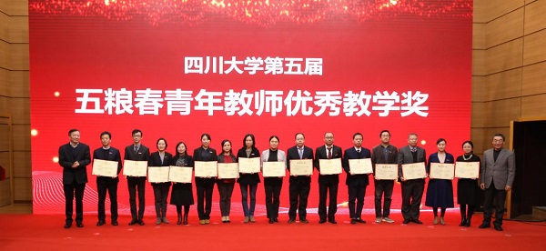 五粮春青年教师优秀教学奖.jpg 五粮春青年教师优秀教学奖.jpg