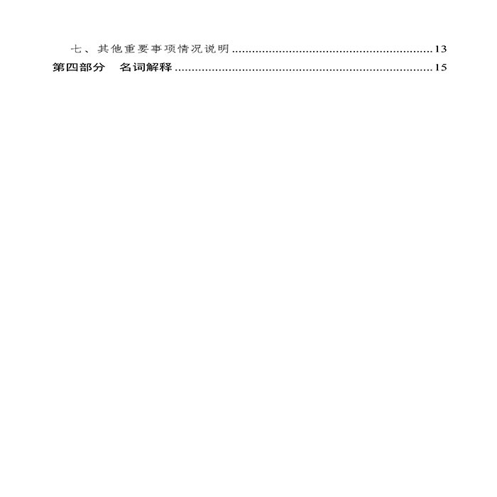 成人爽a毛片一区二区免费_久久久久久久国产精品视频_免费黄网视频_在线观看国产视频_久久久久久久久久一区_亚洲欧美日韩在线2021年部门预算-3.jpg