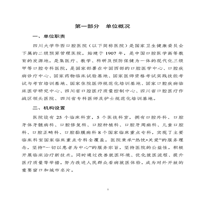 成人爽a毛片一区二区免费_久久久久久久国产精品视频_免费黄网视频_在线观看国产视频_久久久久久久久久一区_亚洲欧美日韩在线2021年部门预算-4.jpg