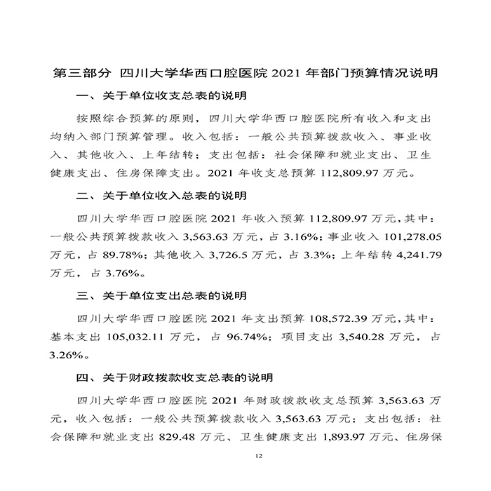 成人爽a毛片一区二区免费_久久久久久久国产精品视频_免费黄网视频_在线观看国产视频_久久久久久久久久一区_亚洲欧美日韩在线2021年部门预算-15.jpg