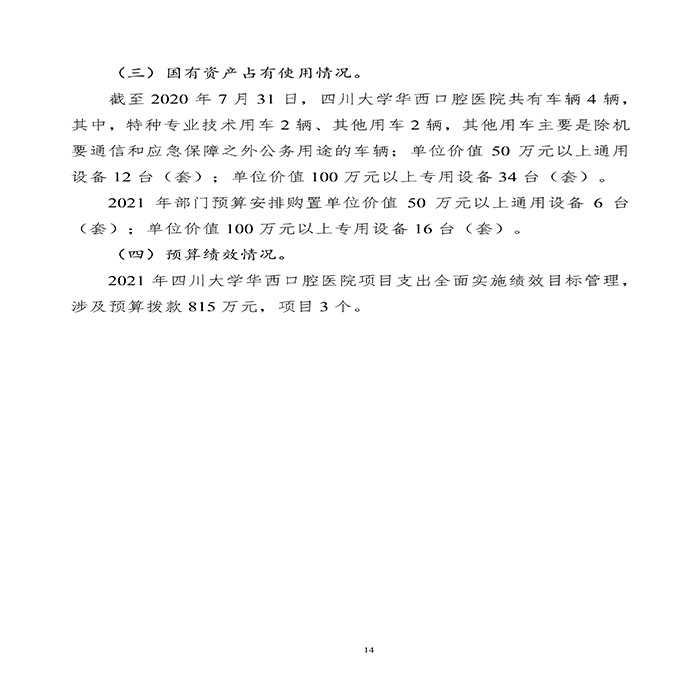 成人爽a毛片一区二区免费_久久久久久久国产精品视频_免费黄网视频_在线观看国产视频_久久久久久久久久一区_亚洲欧美日韩在线2021年部门预算-17.jpg