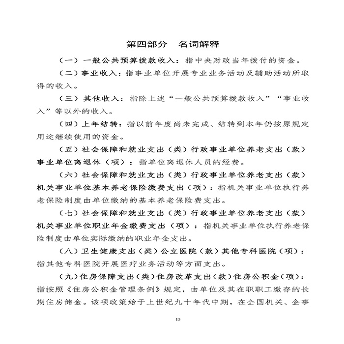 成人爽a毛片一区二区免费_久久久久久久国产精品视频_免费黄网视频_在线观看国产视频_久久久久久久久久一区_亚洲欧美日韩在线2021年部门预算-18.jpg