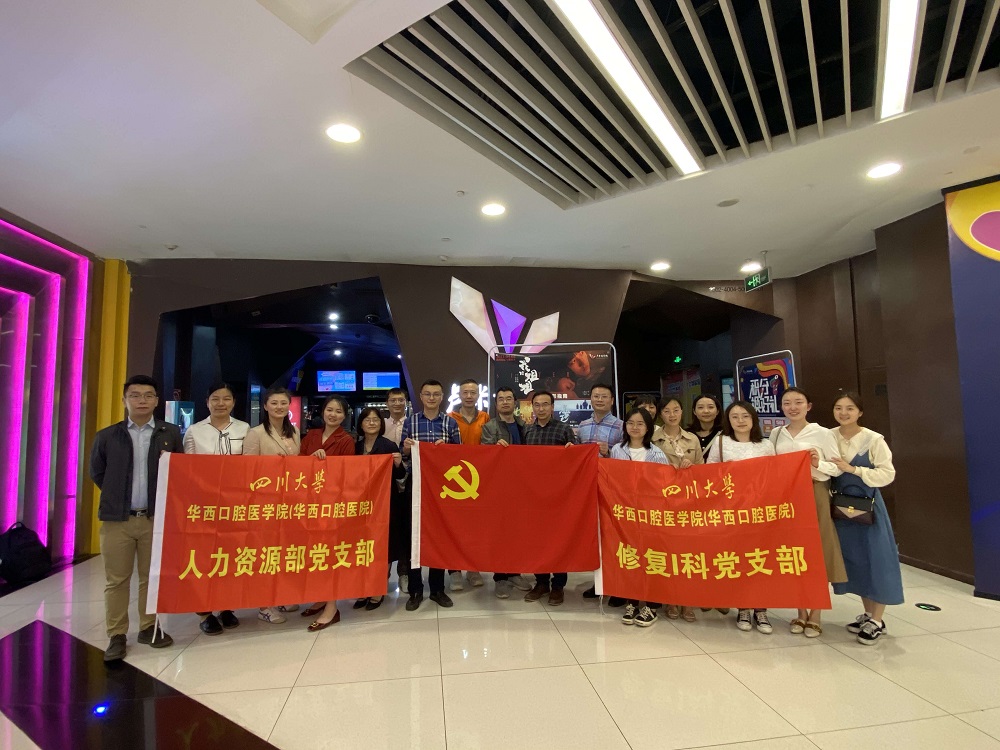 修复党支部.jpg 修复党支部.jpg