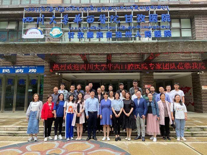 4 四川民族地区口腔医师能力提升培训班合影.jpg 4 四川民族地区口腔医师能力提升培训班合影.jpg