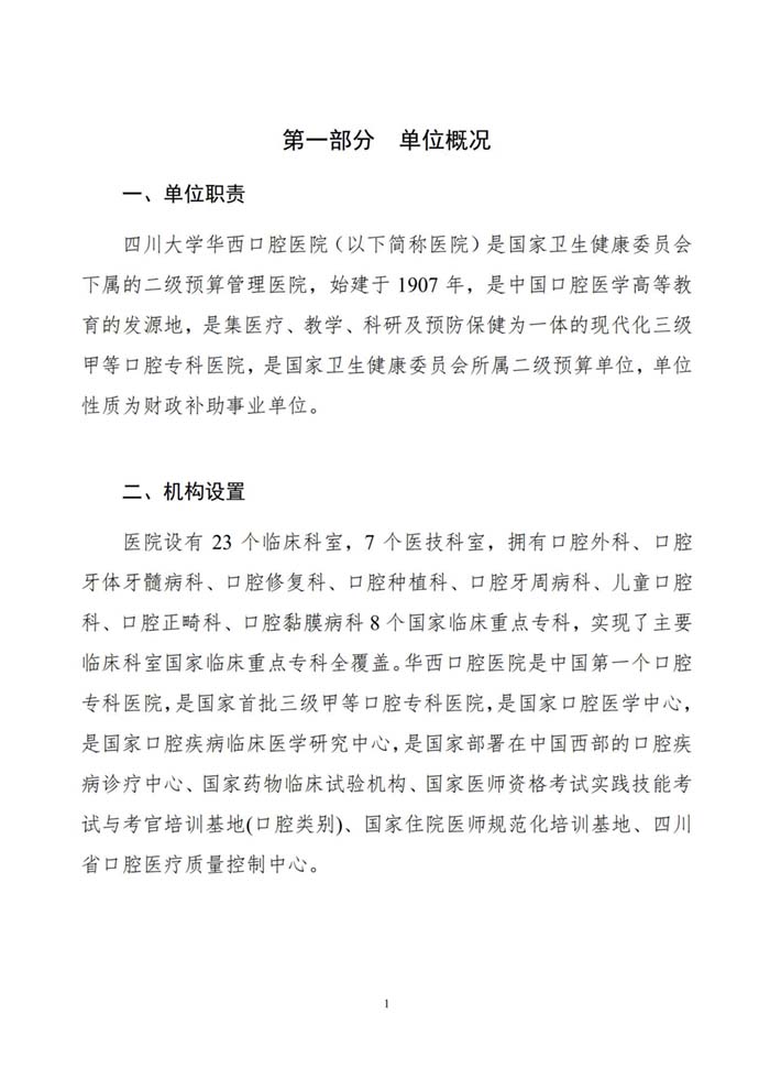 成人爽a毛片一区二区免费_久久久久久久国产精品视频_免费黄网视频_在线观看国产视频_久久久久久久久久一区_亚洲欧美日韩在线2020年部门决算公开_02.jpg