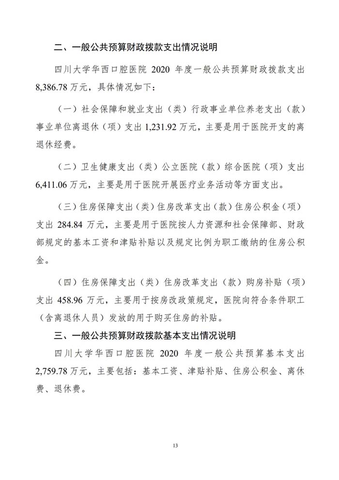 成人爽a毛片一区二区免费_久久久久久久国产精品视频_免费黄网视频_在线观看国产视频_久久久久久久久久一区_亚洲欧美日韩在线2020年部门决算公开_14.jpg