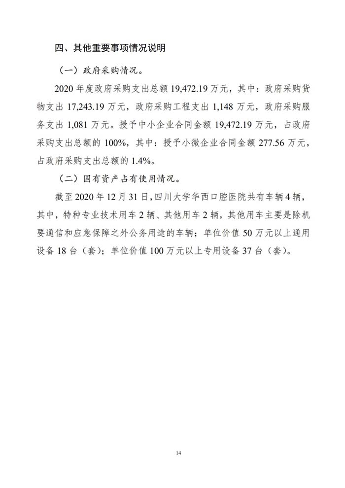 成人爽a毛片一区二区免费_久久久久久久国产精品视频_免费黄网视频_在线观看国产视频_久久久久久久久久一区_亚洲欧美日韩在线2020年部门决算公开_15.jpg