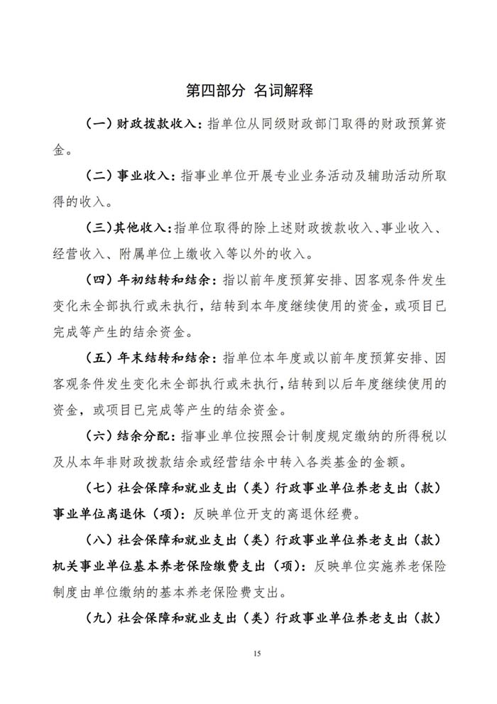 成人爽a毛片一区二区免费_久久久久久久国产精品视频_免费黄网视频_在线观看国产视频_久久久久久久久久一区_亚洲欧美日韩在线2020年部门决算公开_16.jpg