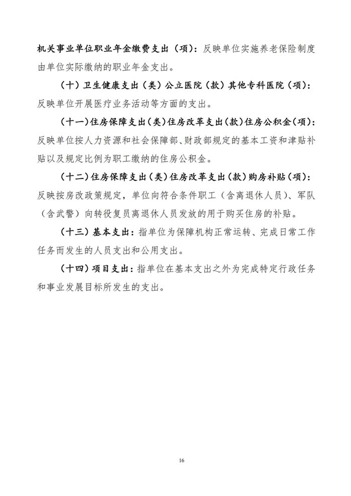 成人爽a毛片一区二区免费_久久久久久久国产精品视频_免费黄网视频_在线观看国产视频_久久久久久久久久一区_亚洲欧美日韩在线2020年部门决算公开_17.jpg
