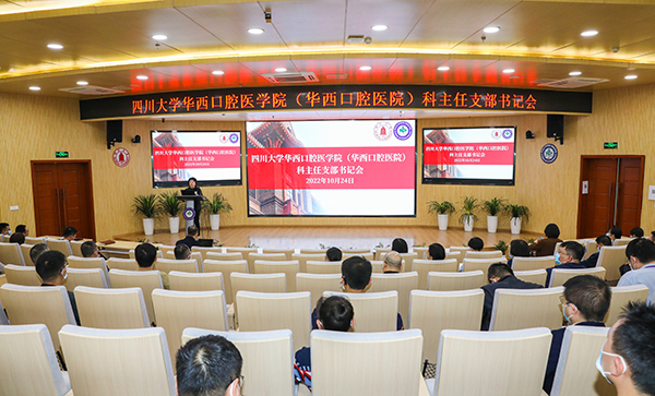 科主任会传达二十大精神.jpg 科主任会传达二十大精神.jpg