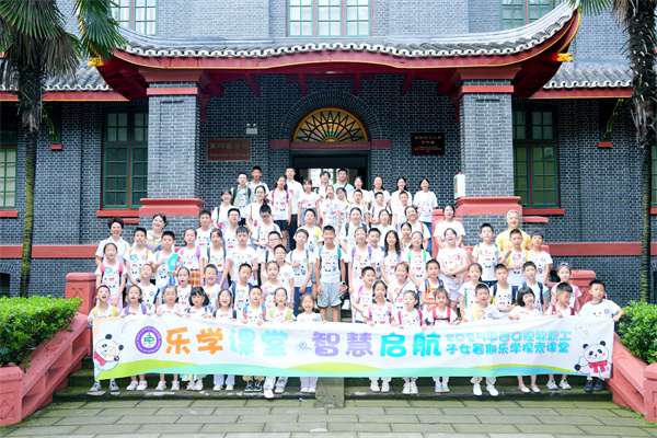 我院举行2025华西口腔教职工子女暑期乐学探索课堂活动