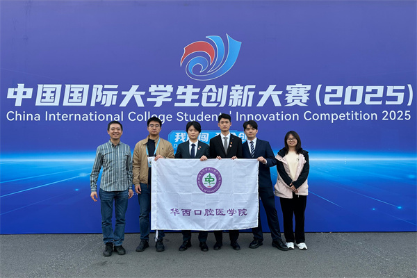 04中国国际大学生创新大赛(2025)金奖.jpg 04中国国际大学生创新大赛(2025)金奖.jpg