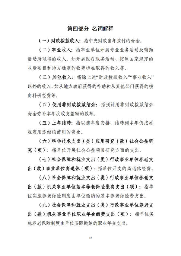 131034成人爽a毛片一区二区免费_久久久久久久国产精品视频_免费黄网视频_在线观看国产视频_久久久久久久久久一区_亚洲欧美日韩在线2026年部门预算公开文本_17.jpg