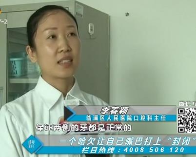 医话实说:当心“有口难开”