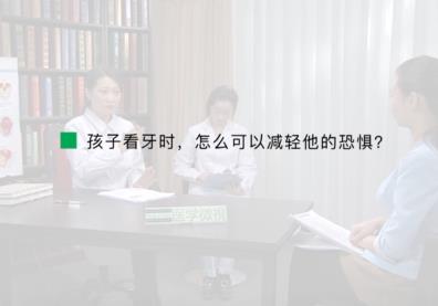 医学微视:孩子看牙时,怎么可以减轻他的恐惧?