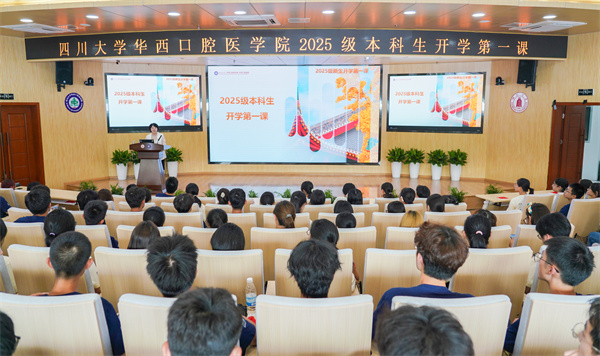 我院院领导为2025级新生讲授开学第一课