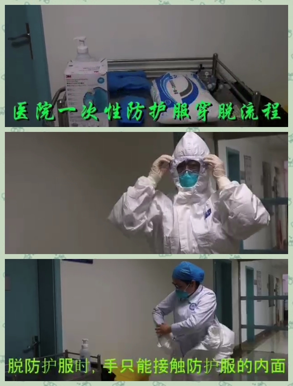 穿脱一次性防护服流程 穿脱一次性防护服流程