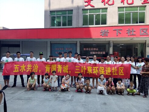 成人爽a毛片一区二区免费_久久久久久久国产精品视频_免费黄网视频_在线观看国产视频_久久久久久久久久一区_亚洲欧美日韩在线建工学院“三叶草”环保志愿者开展环保宣传活动